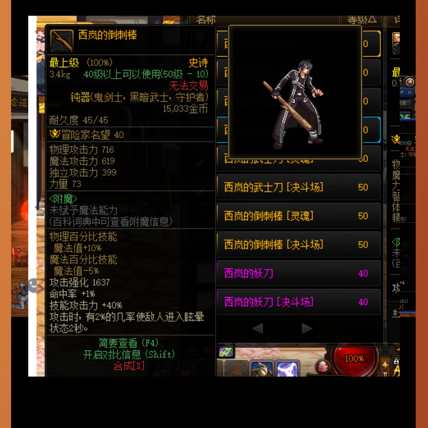 dnf西岚的武士刀属性(西岚的太刀我要成为猛龙高手)-图2
