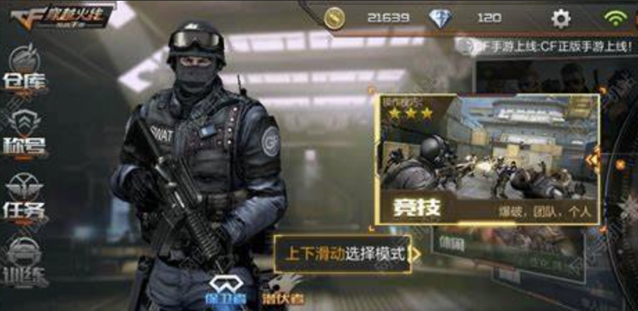 魔法士带你穿越火线怎么使用（穿越火线最看重玩家实力的模式当属个人竞技教你怎么使用)-图2