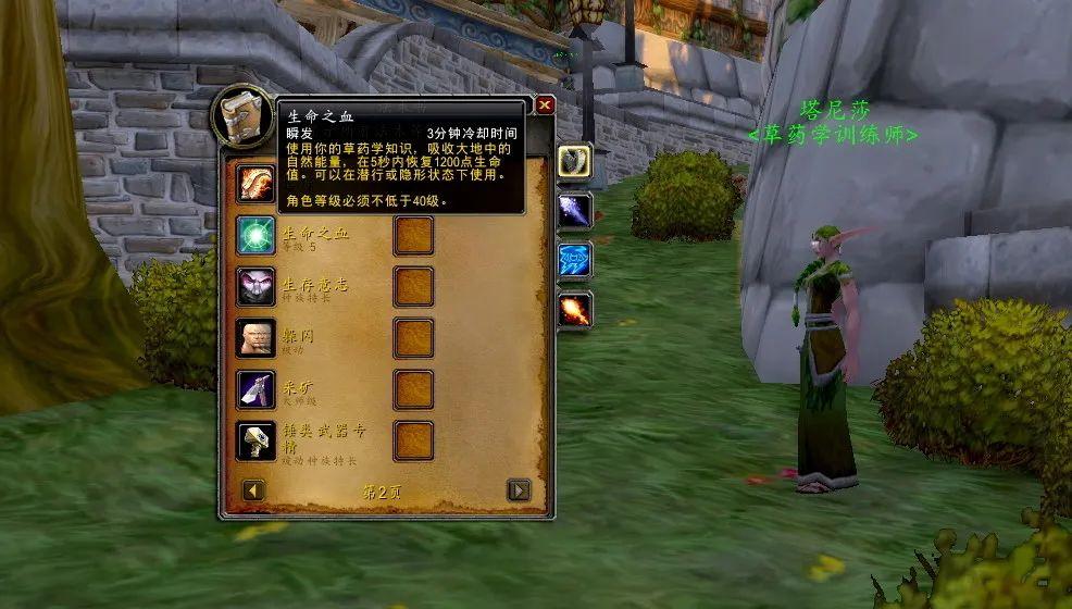 采矿1-450攻略 矿石分布图（魔兽WLK小号冲专业攻略采集业）-图23