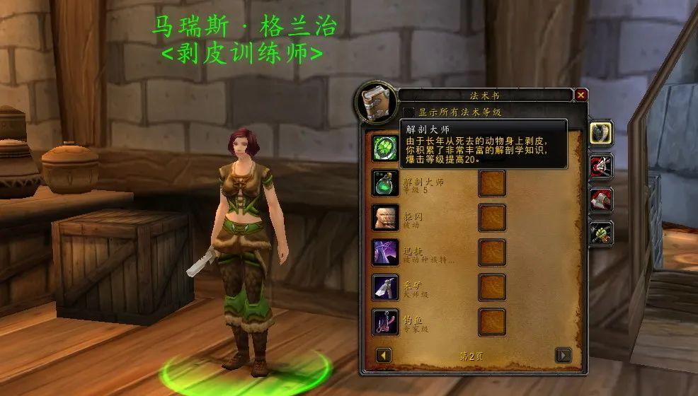 采矿1-450攻略 矿石分布图（魔兽WLK小号冲专业攻略采集业）-图14