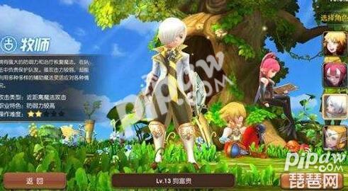 龙之谷手游牧师转职路线（龙之谷手游牧师转职哪个好祭司VS贤者）-图2