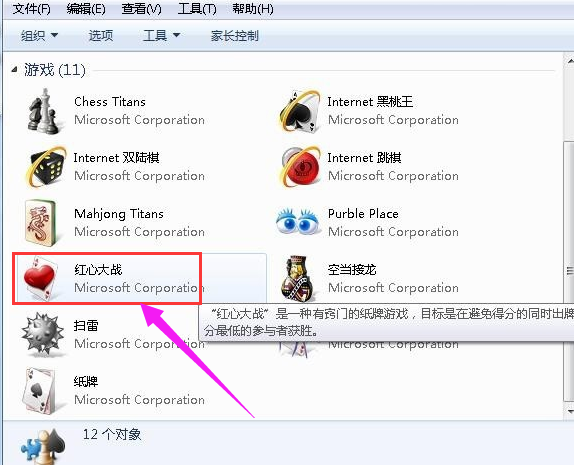 电脑游戏红心大战游戏基本原理（电脑游戏红心大战的玩法）-图1