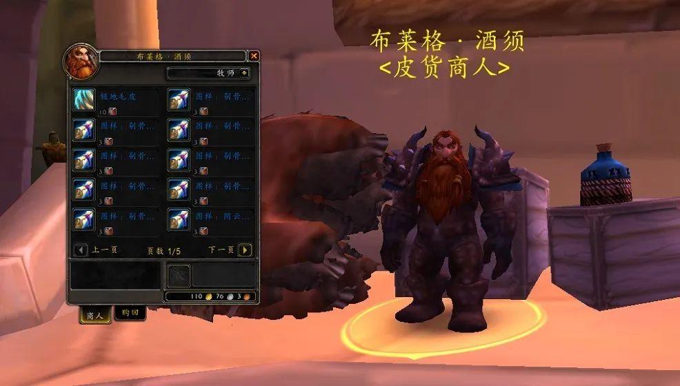 采矿1-450攻略 矿石分布图（魔兽WLK小号冲专业攻略采集业）-图11
