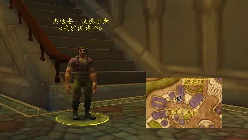 采矿1-450攻略 矿石分布图（魔兽WLK小号冲专业攻略采集业）-图3