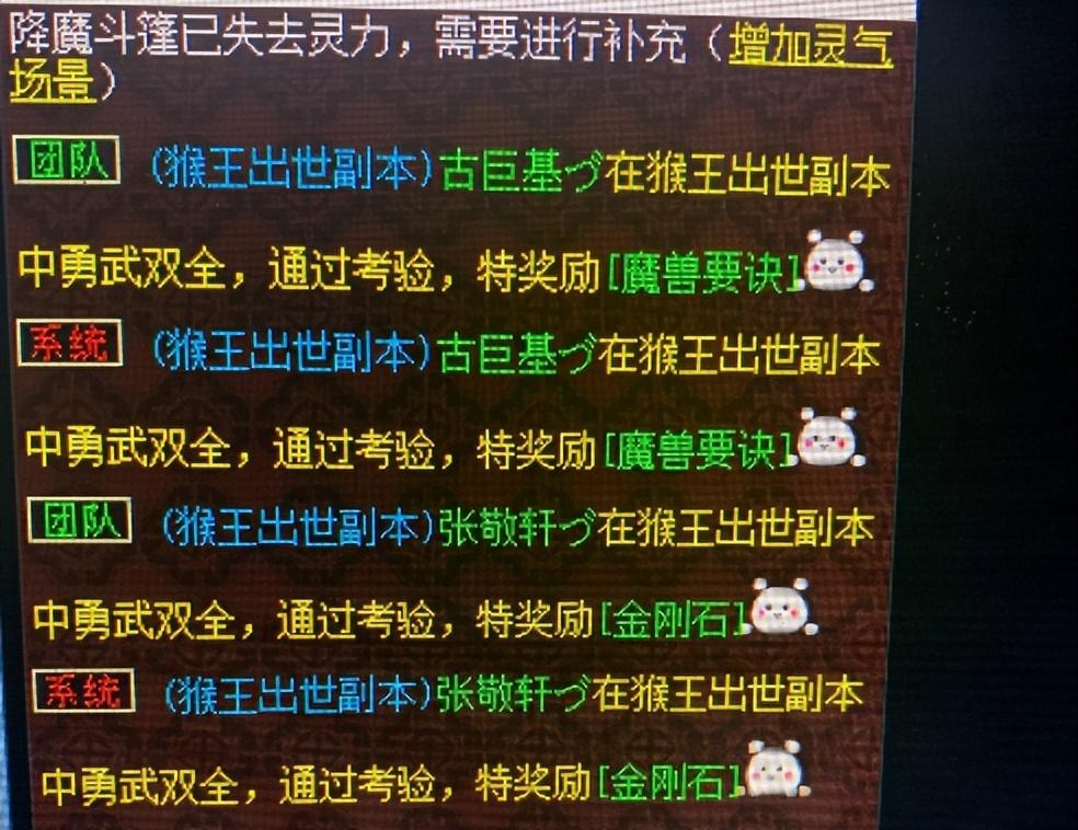 猴王出世副本奖励怎么样(梦幻西游新出1049伤天启惊世神器猴王刷到190W奖励求超越)-图5