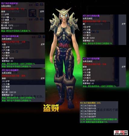 魔兽风云雄霸天下套装合成（魔兽世界部分套装总体评价看看暴雪美工的巅峰是什么时候）-图4