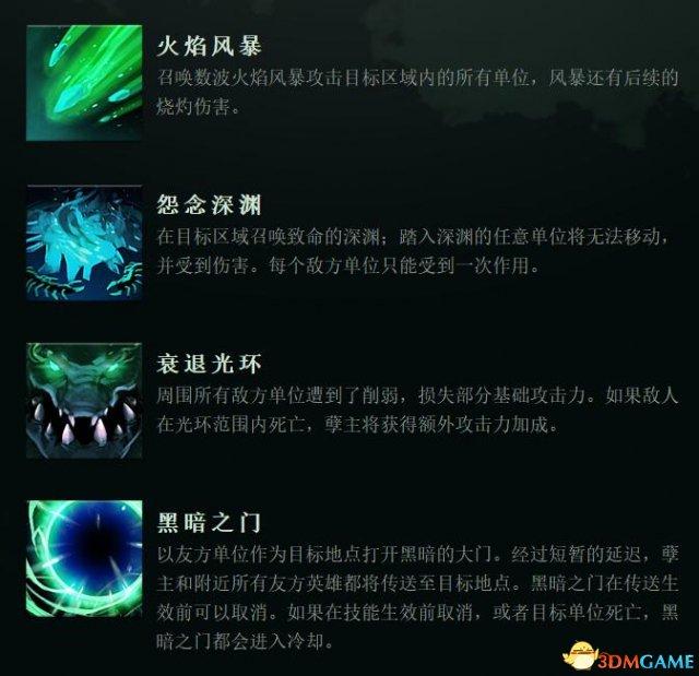 dota深渊领主出装攻略（DOTA2孽主深渊领主出装战术思路大屁股该怎么打出来）-图8