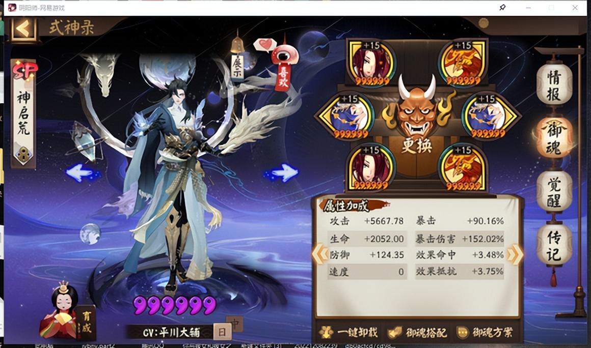 阴阳师结缘神值得培养吗（阴阳师手游式神强度榜PVP-PVE萌新可以参考一下）-图2