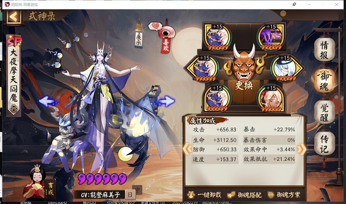 阴阳师结缘神值得培养吗（阴阳师手游式神强度榜PVP-PVE萌新可以参考一下）-图4