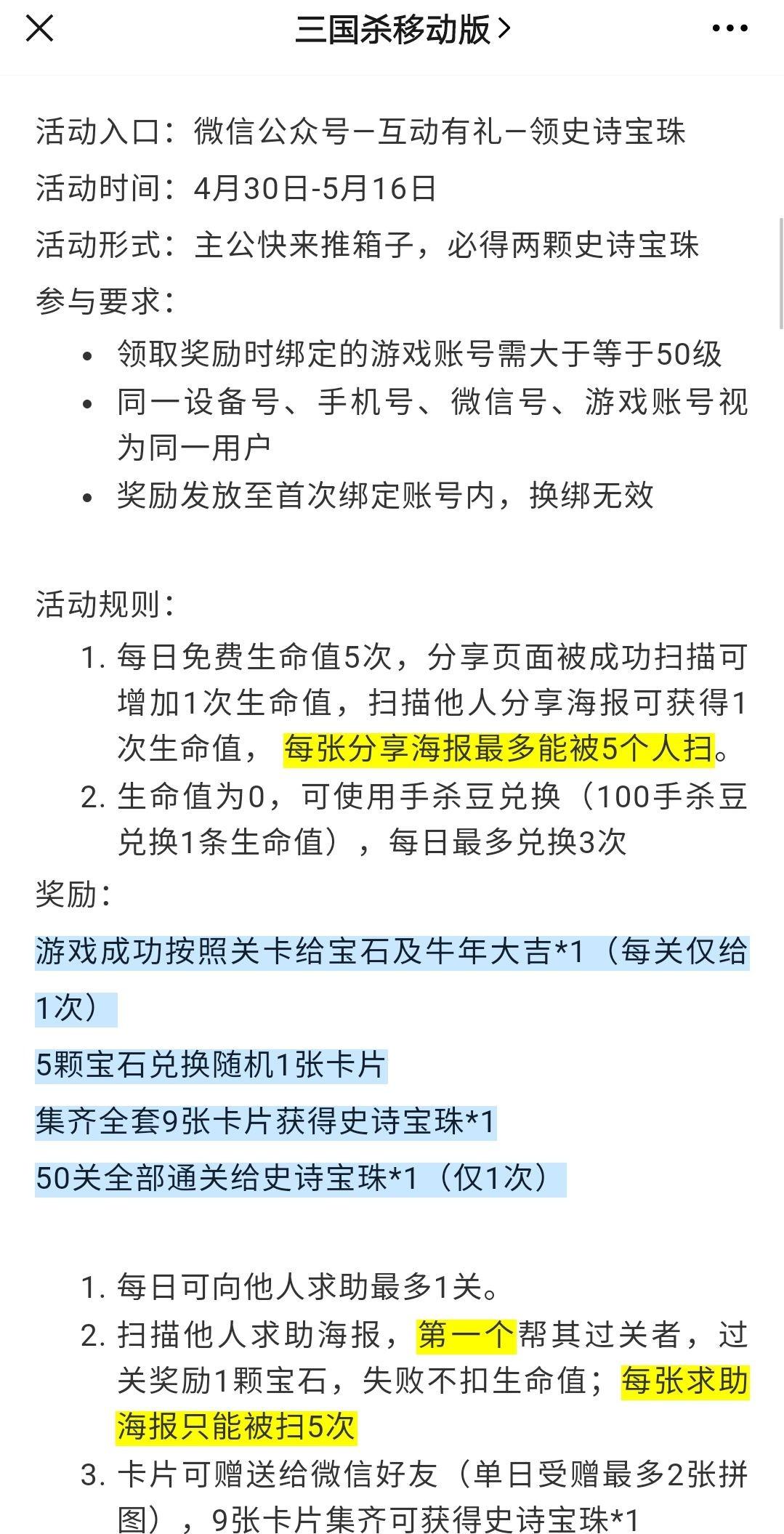 三国杀主公推箱子攻略全部(三国杀主公推箱子攻略来了)-图1