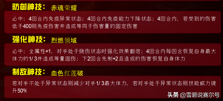 赛尔号螳螂进化英卡洛斯（赛尔号和光明螳螂有着种族关联的精灵）-图9