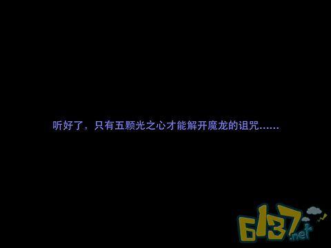 最终幻想3图文攻略详细讲解（最终幻想3图文步骤详细攻略魔王赞德）-图3