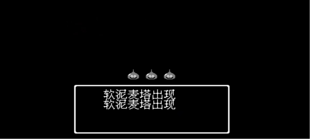 fc勇者斗恶龙4攻略中文（FC勇者斗恶龙4还记得痛眼一击吗）-图13