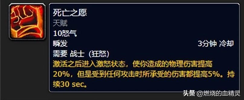 魔兽世界狂暴战士输出多少合适(魔兽wlk国内外顶级wcl玩家狂暴战士输出循环手法借鉴和简单细说)-图15