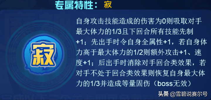 赛尔号寂灭魔神怎么得(赛尔号平民玩家必入精灵寂灭魔神全面基础解析)-图8