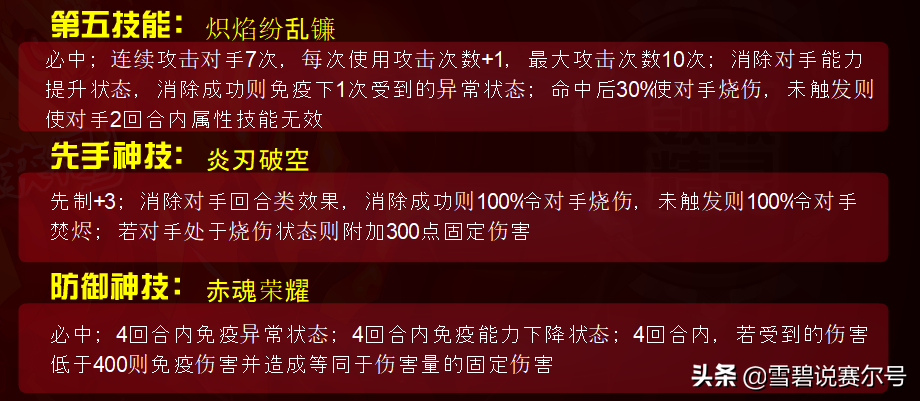 赛尔号螳螂进化英卡洛斯（赛尔号和光明螳螂有着种族关联的精灵）-图7