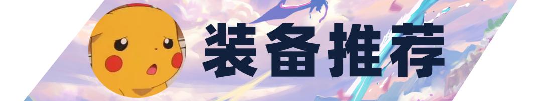 戴安娜出装金铲铲之战（金铲铲小课堂超强势冷门斗士刺客黛安娜助你轻松上大师）-图7