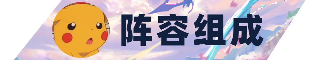 戴安娜出装金铲铲之战（金铲铲小课堂超强势冷门斗士刺客黛安娜助你轻松上大师）-图4