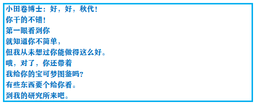 究极绿宝石5.2攻略二周目（口袋妖怪究极绿宝石4二周目攻略）-图13