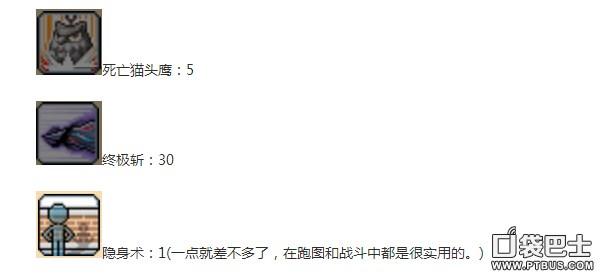 冒险岛双刀技能加点攻略2023(冒险岛手游双刀技能加点技巧攻略)-图3