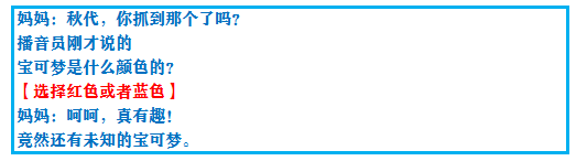 究极绿宝石5.2攻略二周目（口袋妖怪究极绿宝石4二周目攻略）-图11