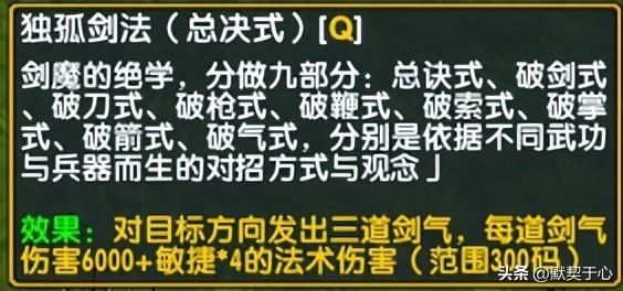 混乱武林3苍山负雪最强阵容（魔兽争霸3混乱武林苍山负雪英雄讲解）-图18