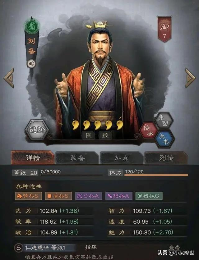 战法觉醒技能怎么用（三国志战略版武将觉醒用途细说）-图4