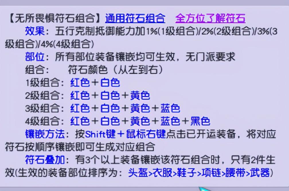 梦幻法宝五行的影响力是什么（梦幻西游游戏五行解读渗透到游戏的方方面面）-图6