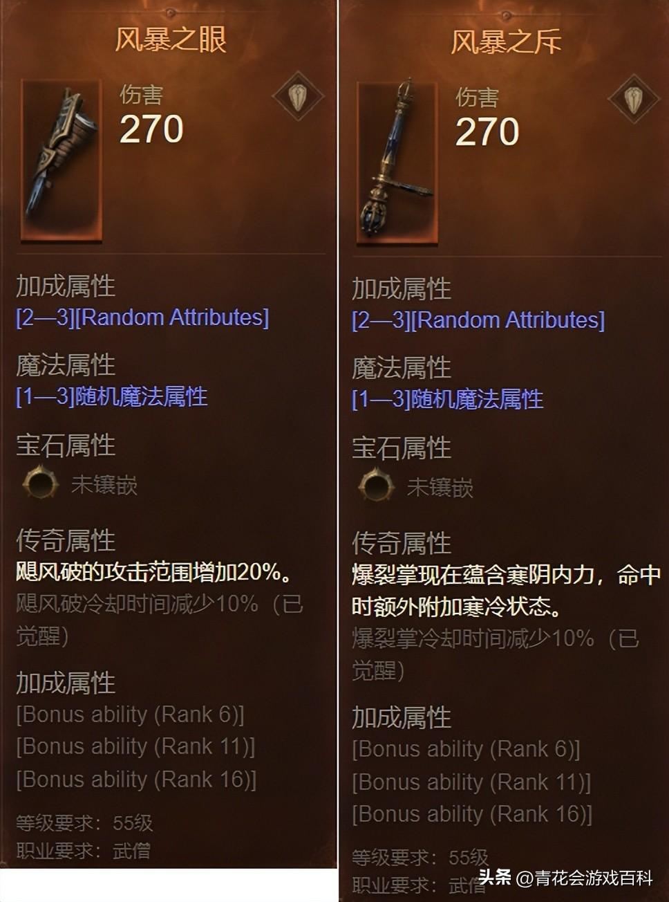 暗黑破坏神不朽武僧攻略（暗黑不朽巅峰后期武僧PVP）-图2