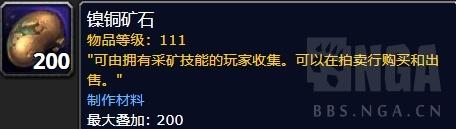 wow采矿路线有几种(魔兽世界六张新地图矿点及推荐刷矿路线)-图1