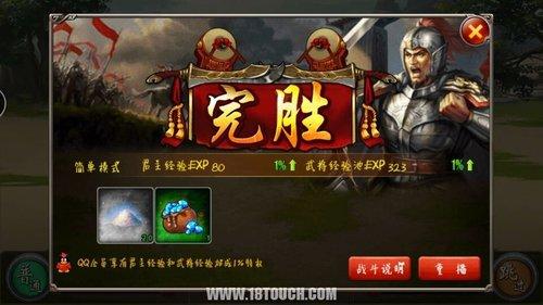 七雄争霸武将领悟怎么提升（七雄争霸武将快速快速升级攻略教程）-图1