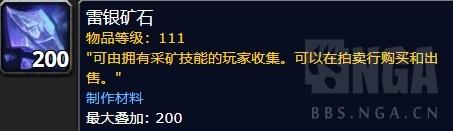 wow采矿路线有几种(魔兽世界六张新地图矿点及推荐刷矿路线)-图4