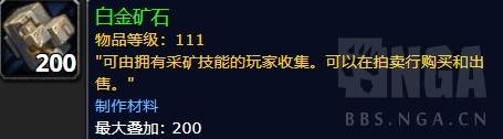 wow采矿路线有几种(魔兽世界六张新地图矿点及推荐刷矿路线)-图7