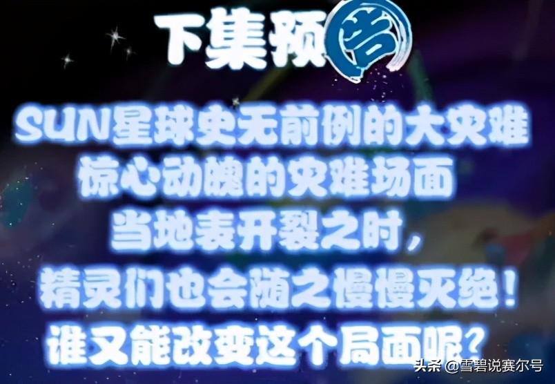 赛尔号梦魔狄修卡（赛尔号官方解析诅咒之子卡修斯的诞生）-图9