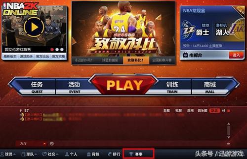 nba2k11怎么步骤（NBA2K中稳如泰山用之必赢的招数）-图1