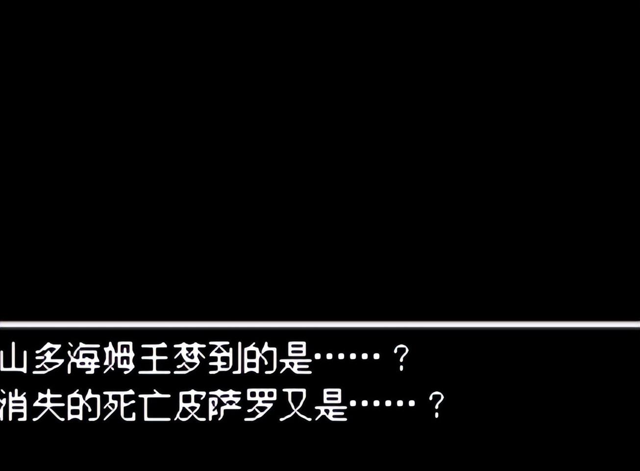 勇者斗恶龙4图文攻略（NDS勇者斗恶龙4被建议的人们第二章）-图21