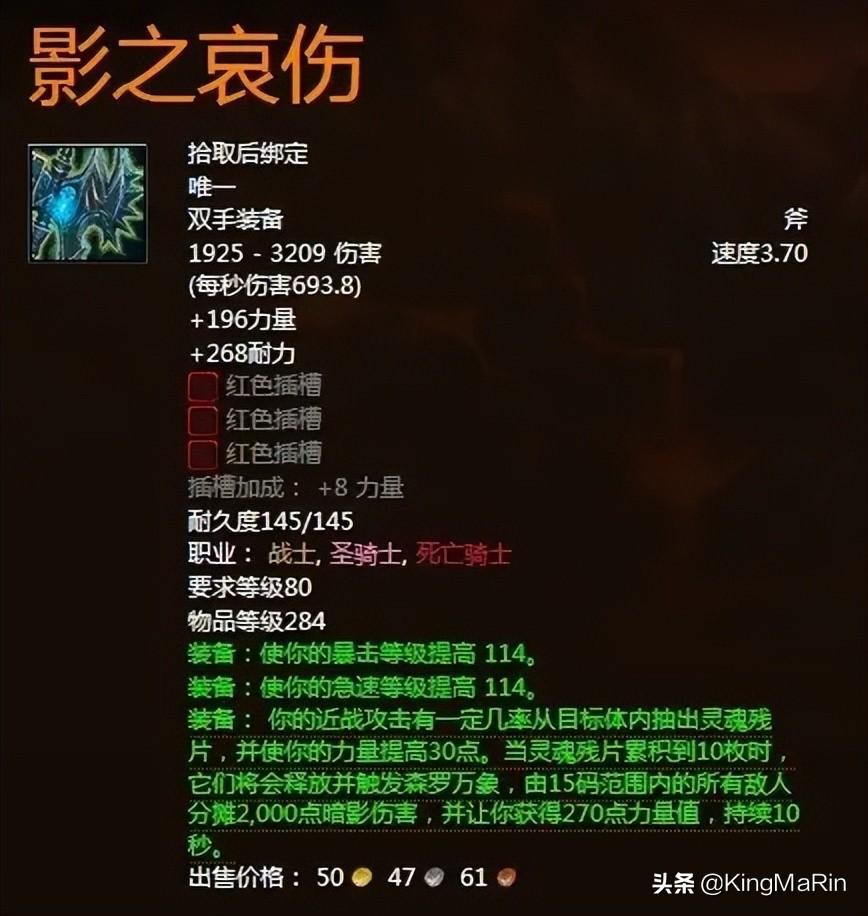 影之哀伤任务步骤单人能做吗（魔兽世界巫妖王之怒怀旧服—橙斧影之哀伤任务步骤）-图1