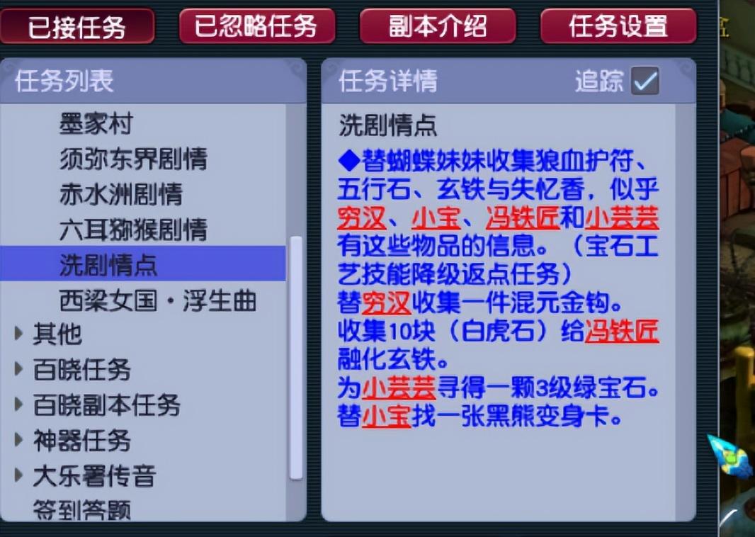 梦幻西游剧情技能大全(梦幻西游洗了9次剧情技能总体评价任务基本原理)-图4